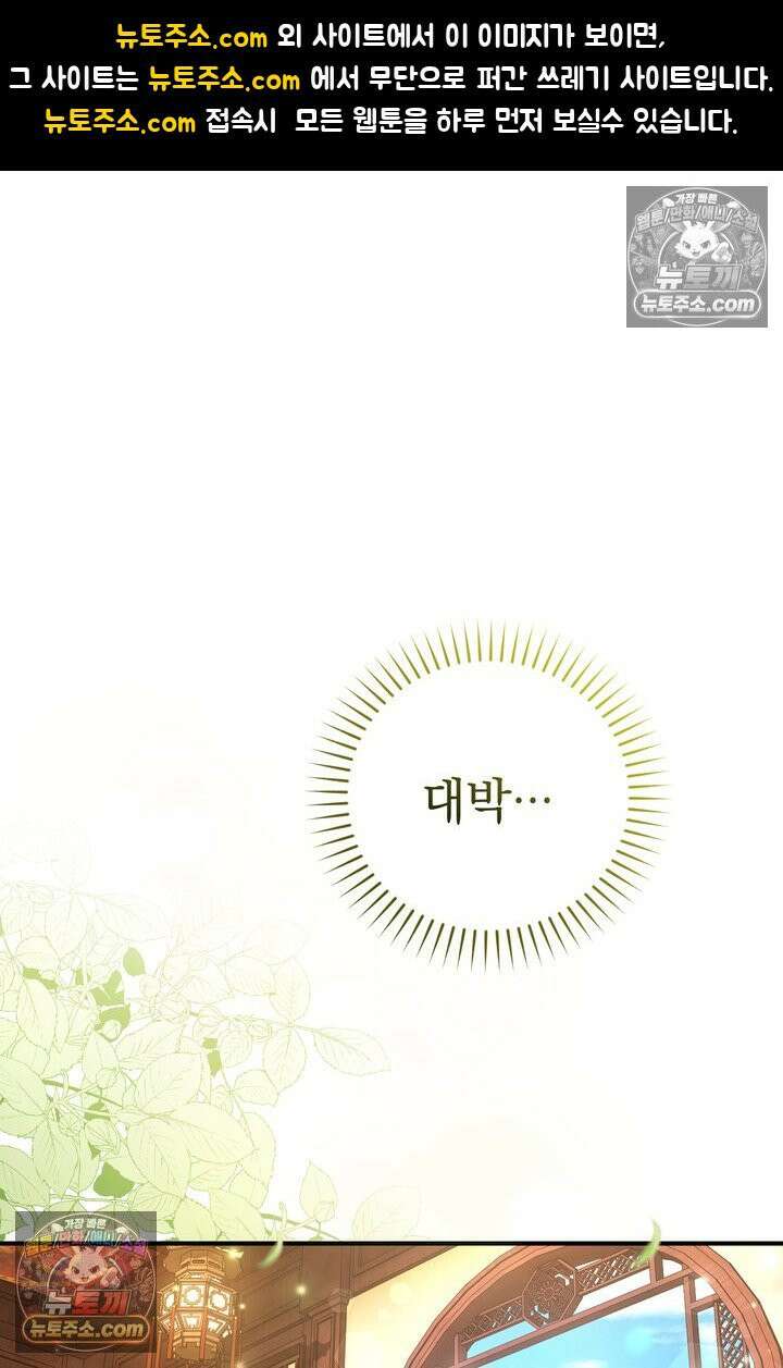 천마신교 최강하녀 4화 1