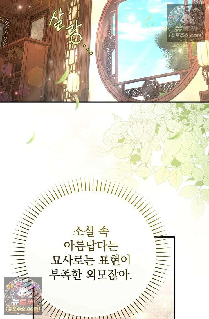 천마신교 최강하녀 4화 2