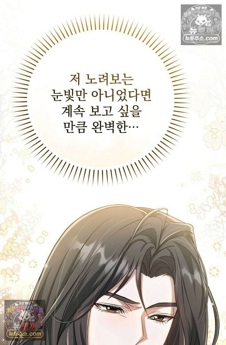 천마신교 최강하녀 4화 4