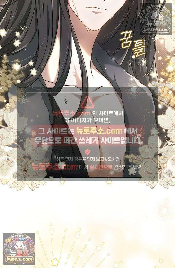 천마신교 최강하녀 4화 5