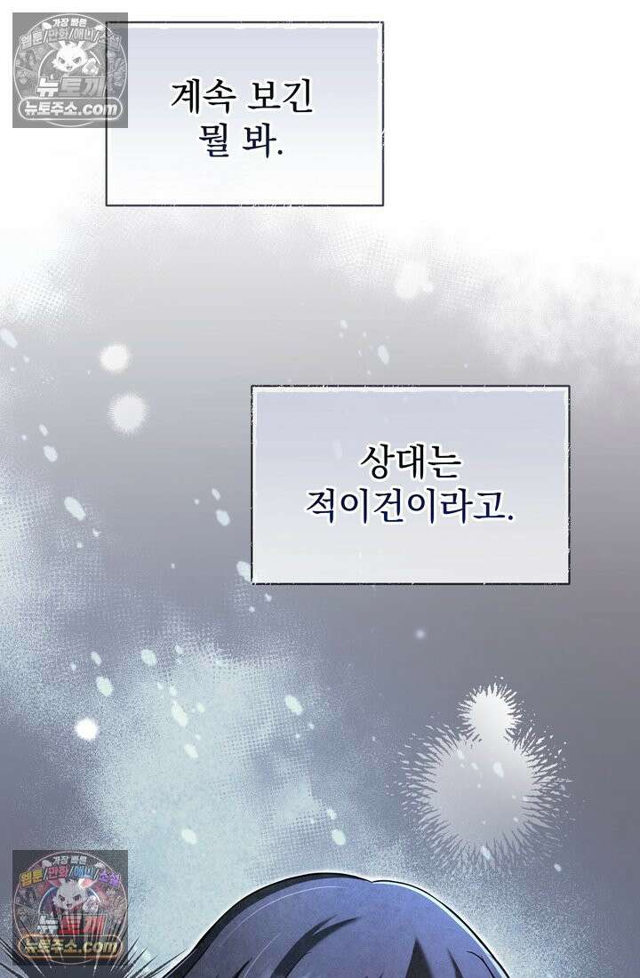 천마신교 최강하녀 4화 9