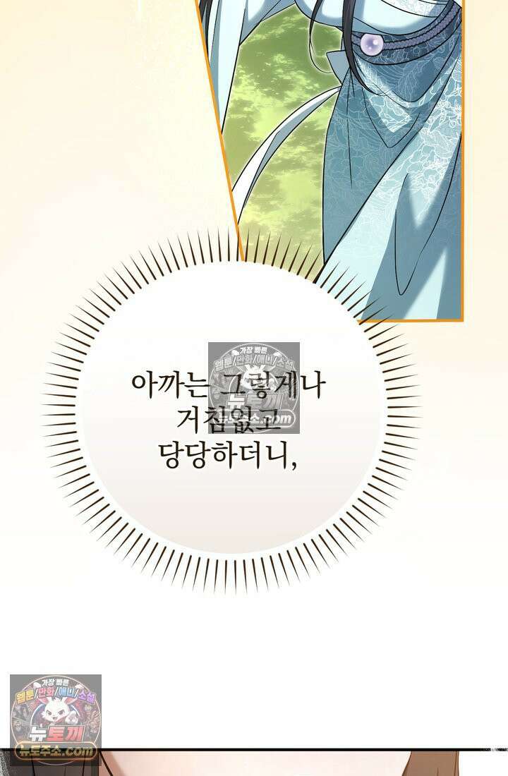 천마신교 최강하녀 4화 16