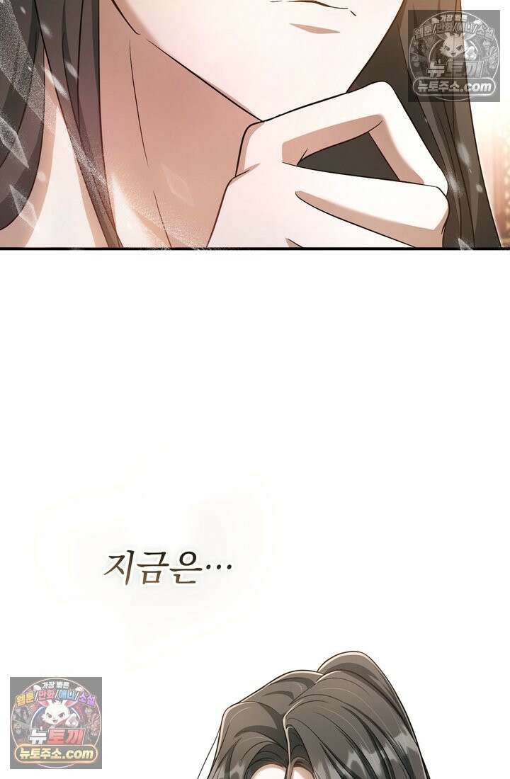 천마신교 최강하녀 4화 17