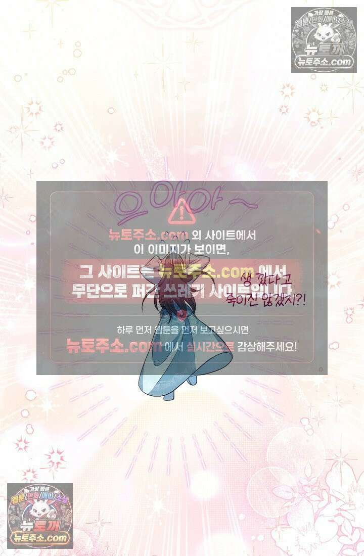 천마신교 최강하녀 4화 21