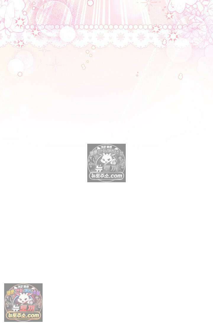 천마신교 최강하녀 4화 22