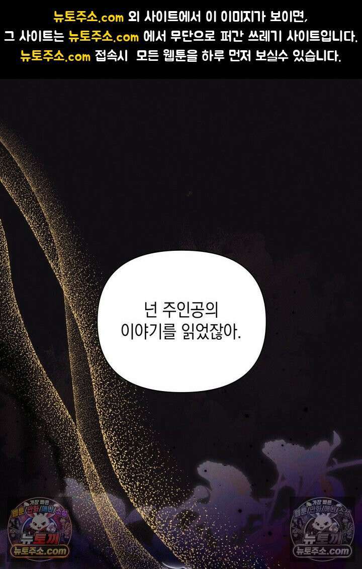 악녀는 로판을 연출한다 5화 1