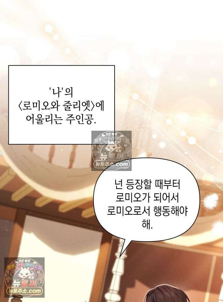 악녀는 로판을 연출한다 5화 3