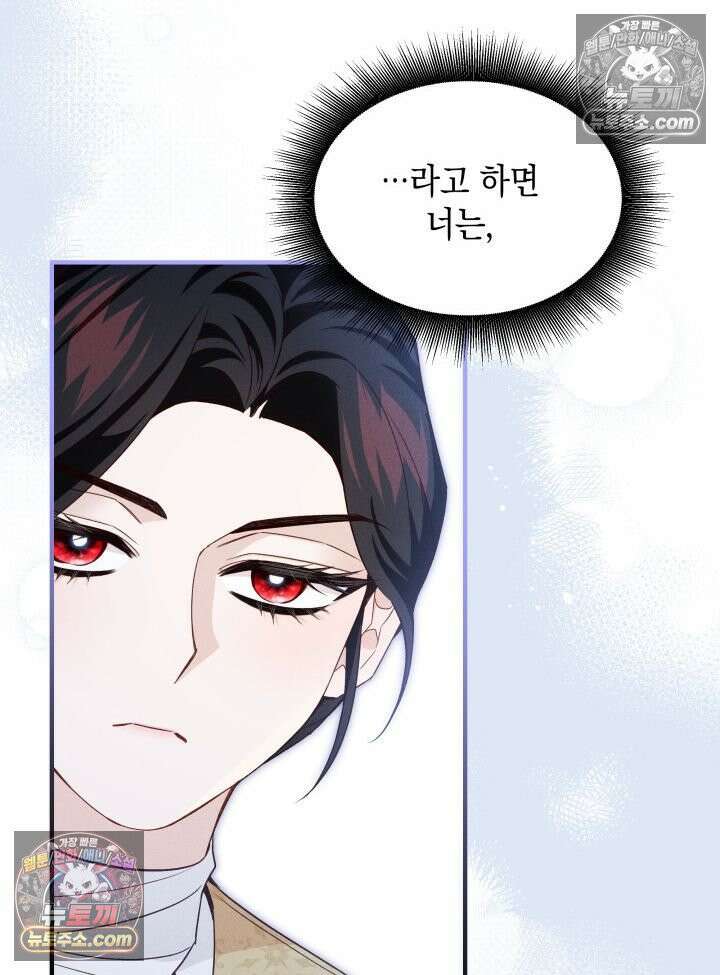 악녀는 로판을 연출한다 5화 5