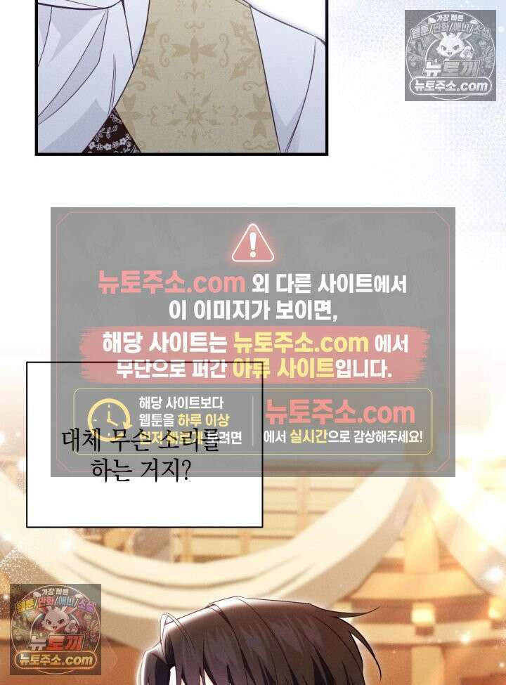 악녀는 로판을 연출한다 5화 6