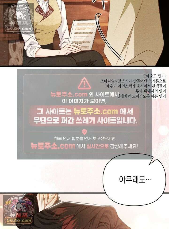 악녀는 로판을 연출한다 5화 9