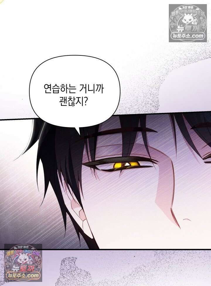 악녀는 로판을 연출한다 5화 13