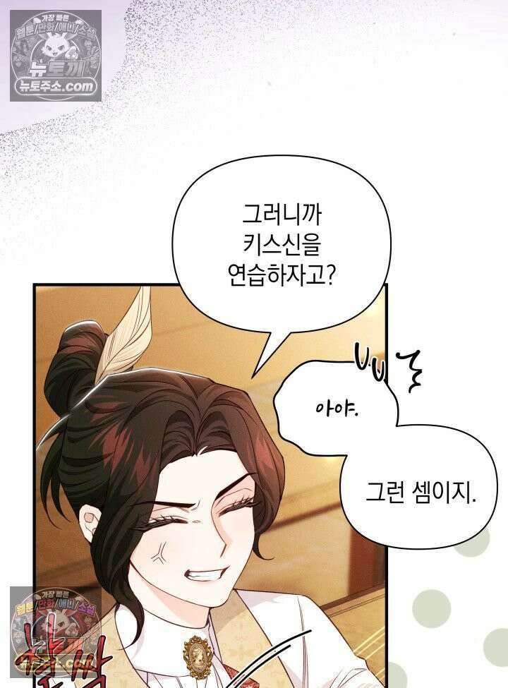 악녀는 로판을 연출한다 5화 14