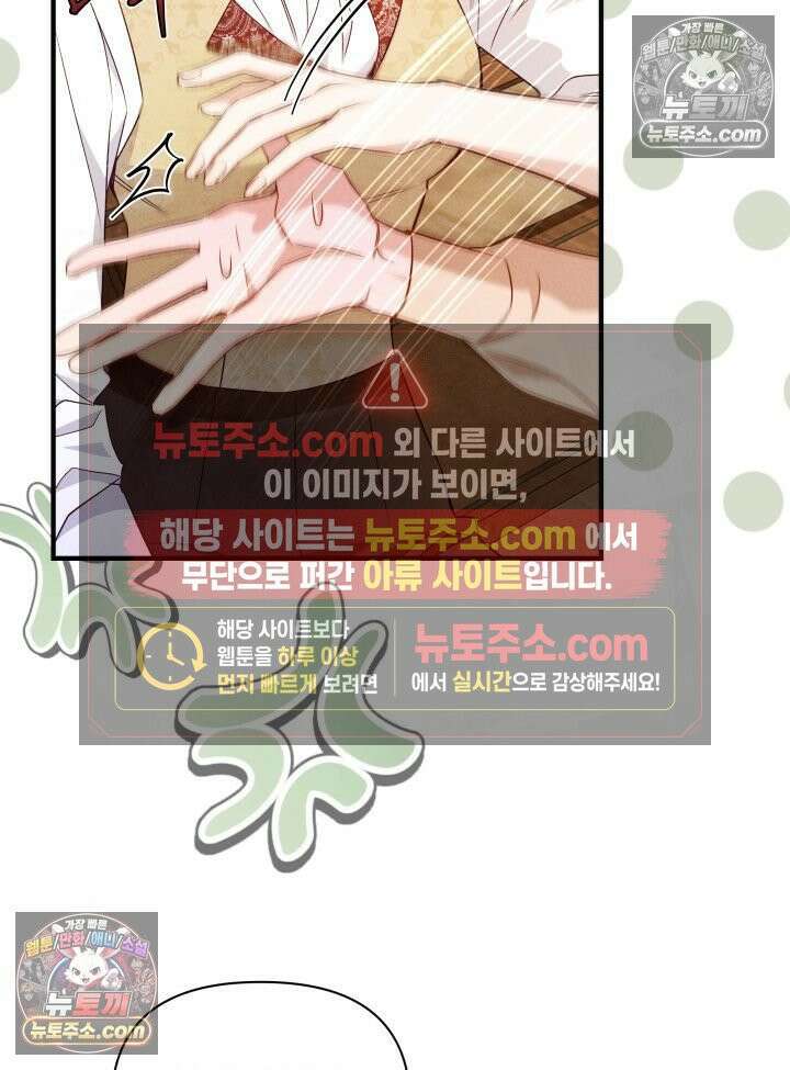 악녀는 로판을 연출한다 5화 15