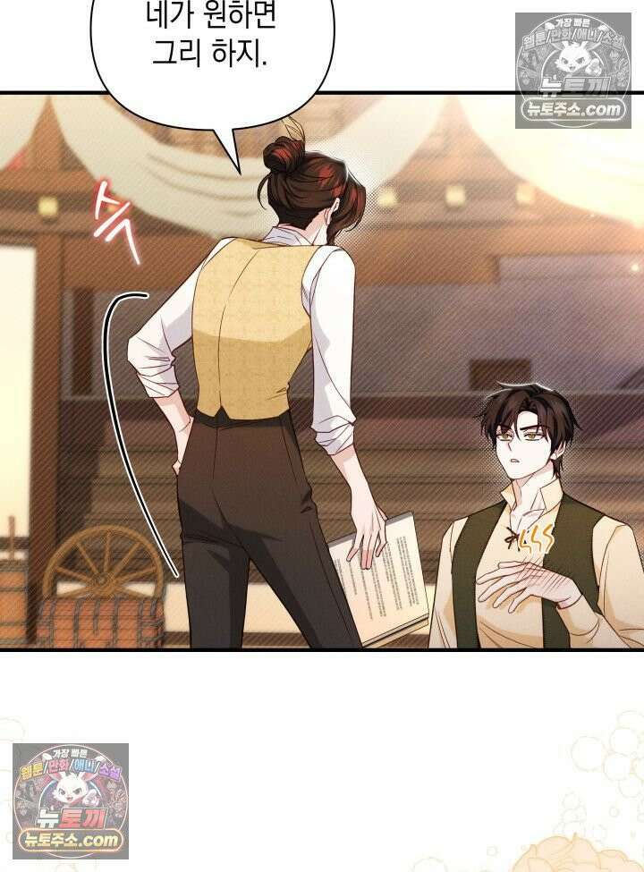 악녀는 로판을 연출한다 5화 16