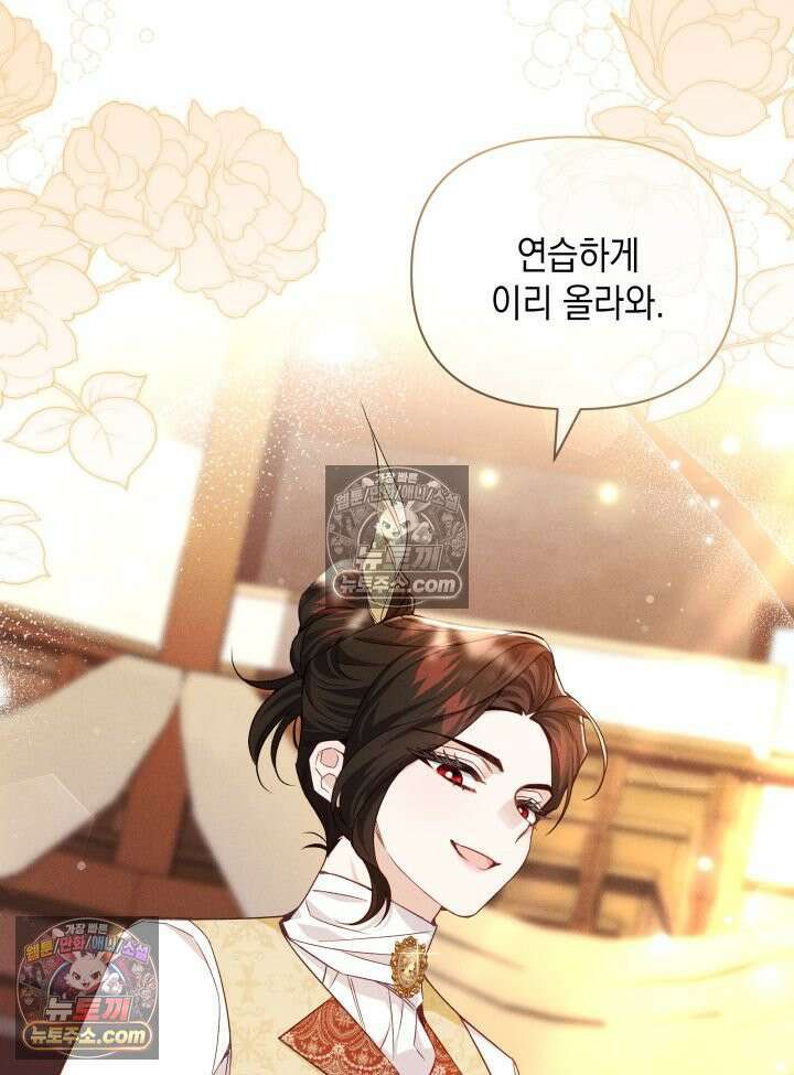 악녀는 로판을 연출한다 5화 17