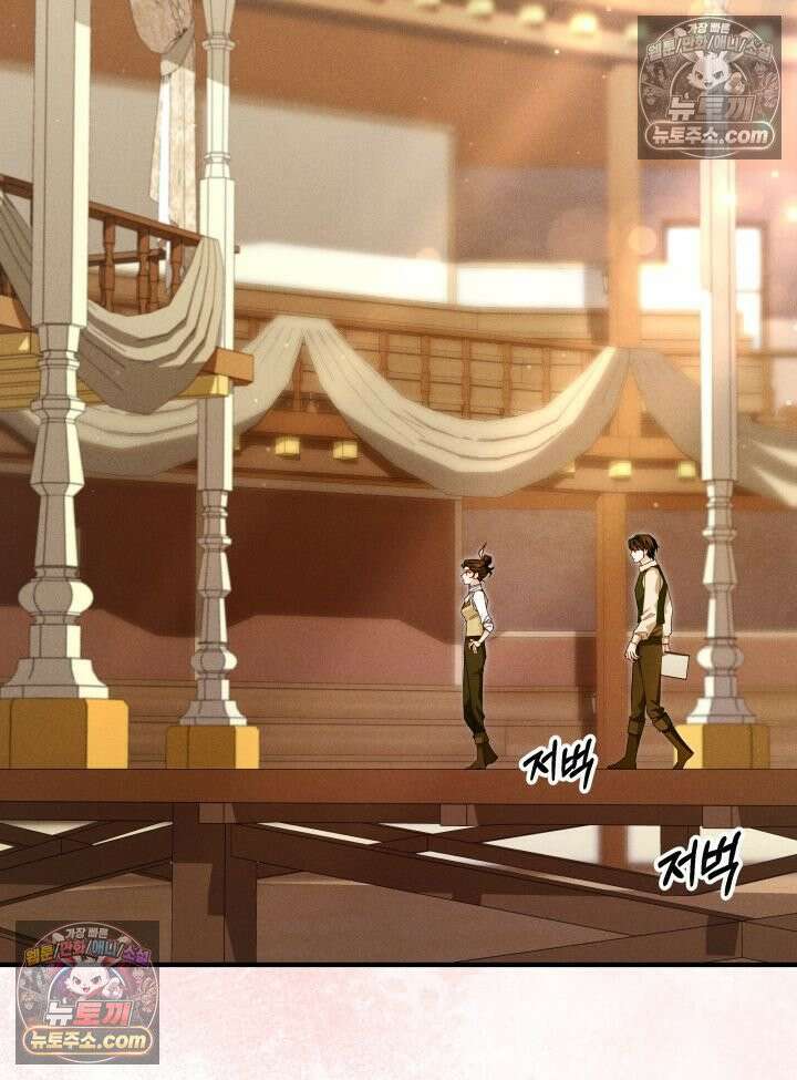 악녀는 로판을 연출한다 5화 21