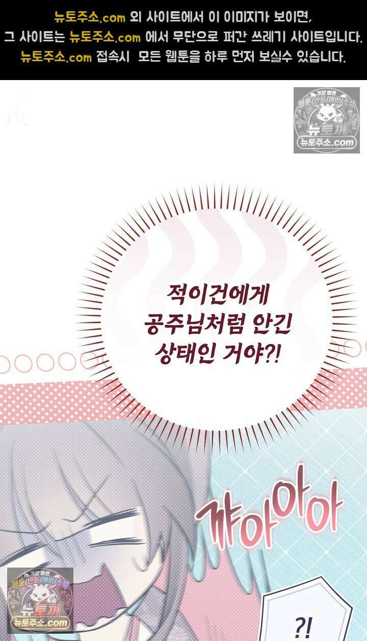 천마신교 최강하녀 14화 5