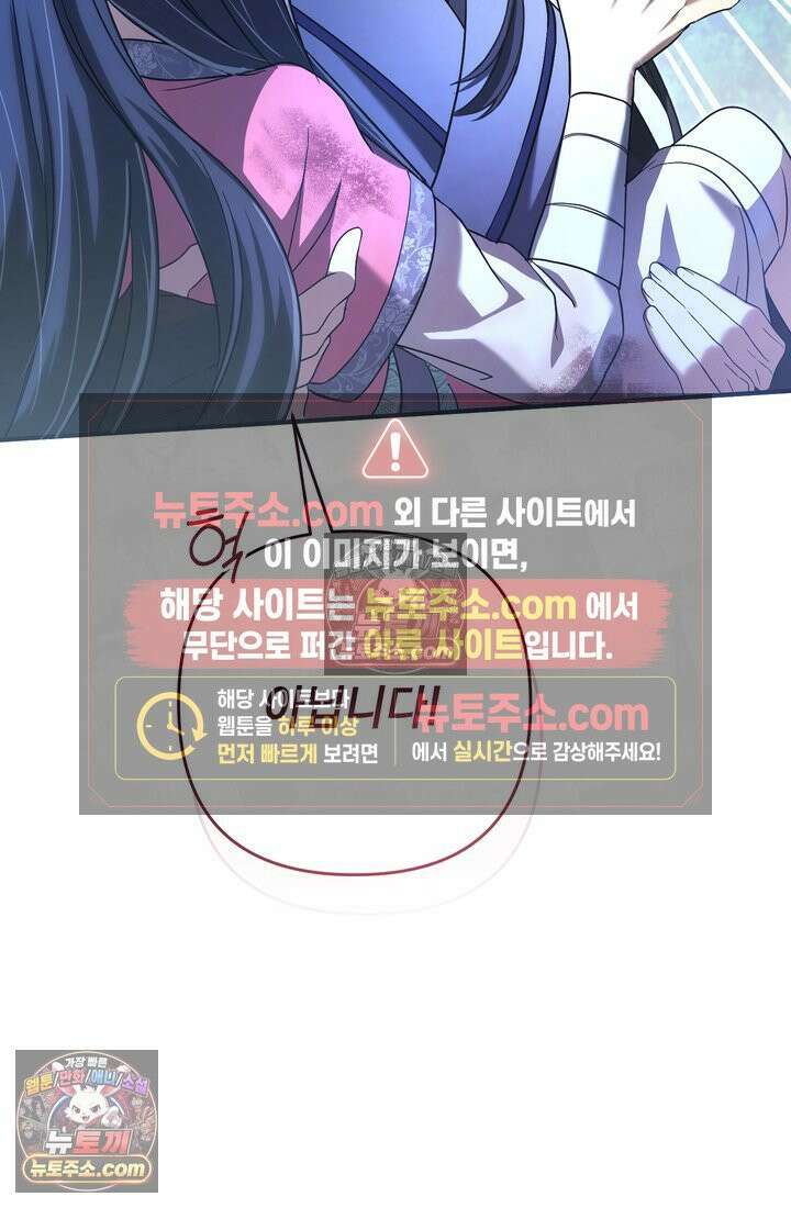 천마신교 최강하녀 14화 8