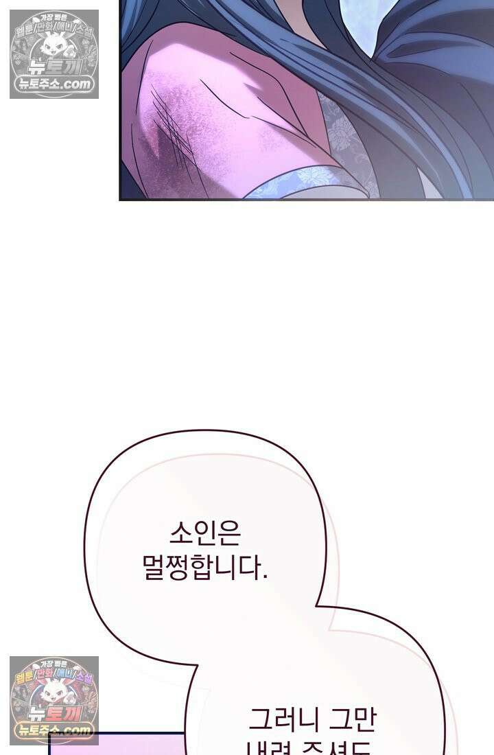 천마신교 최강하녀 14화 10