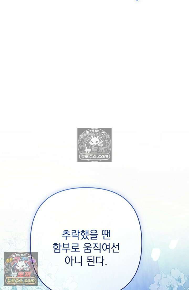 천마신교 최강하녀 14화 12