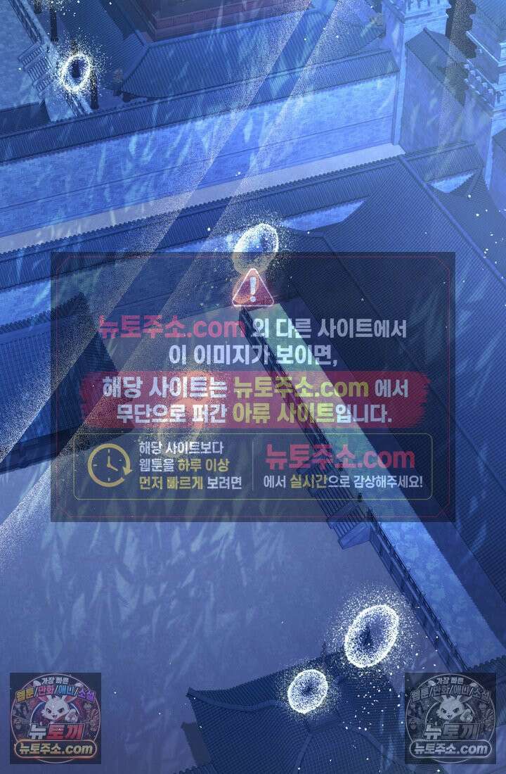 천마신교 최강하녀 14화 20