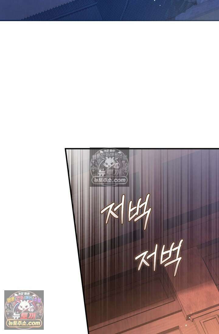 천마신교 최강하녀 14화 21