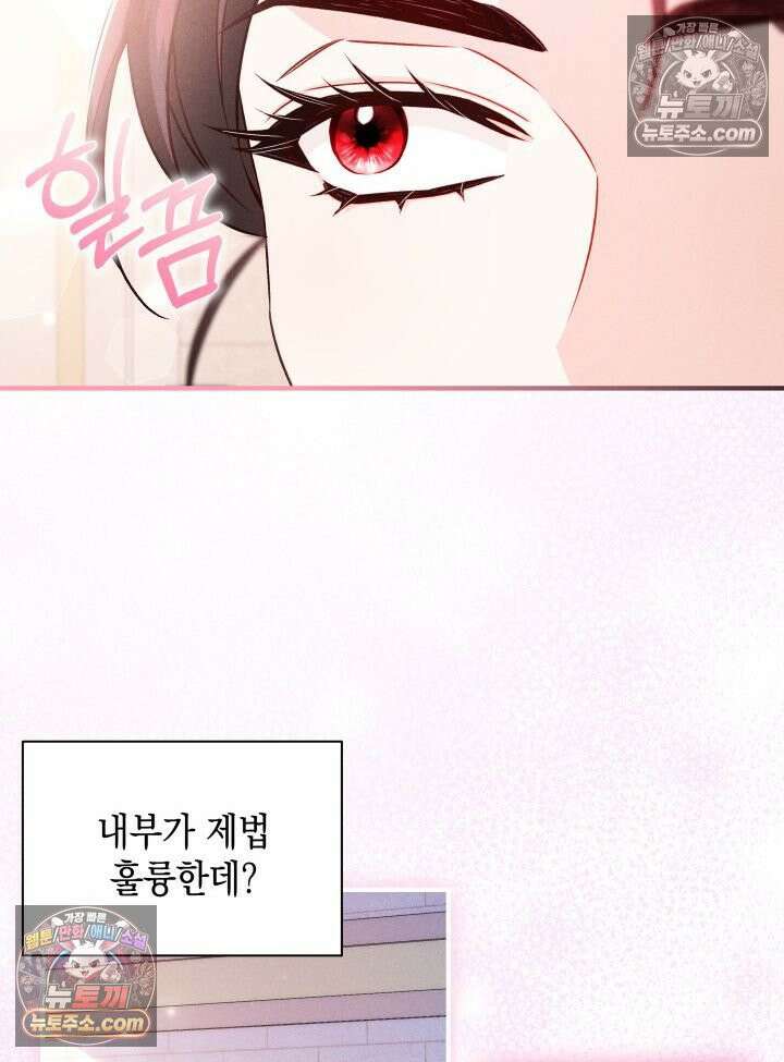 악녀는 로판을 연출한다 16화 4
