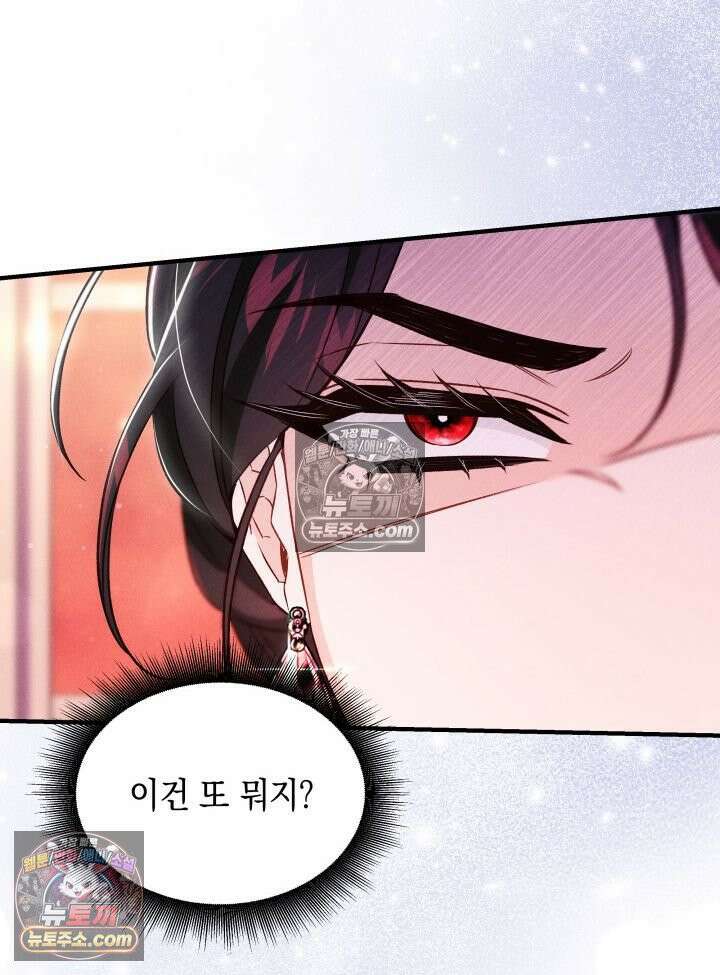 악녀는 로판을 연출한다 16화 15
