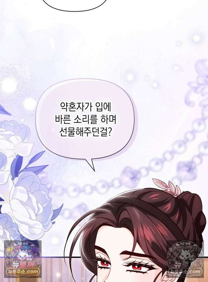악녀는 로판을 연출한다 16화 17