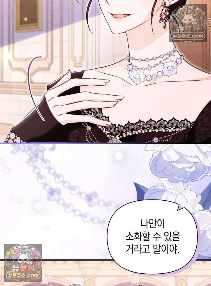 악녀는 로판을 연출한다 16화 18