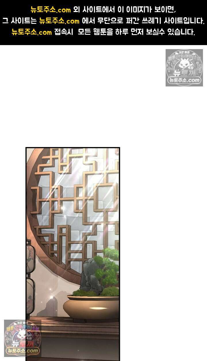 천마신교 최강하녀 23화 1