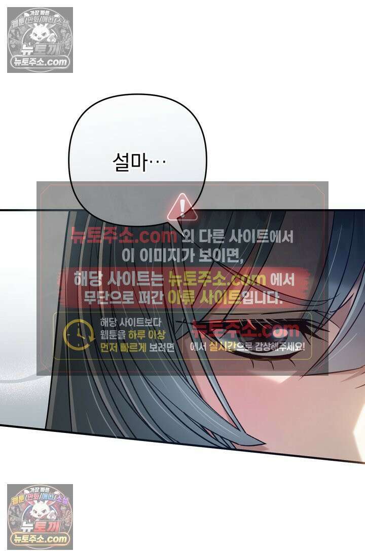 천마신교 최강하녀 23화 6