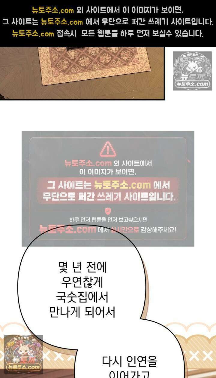 천마신교 최강하녀 23화 13