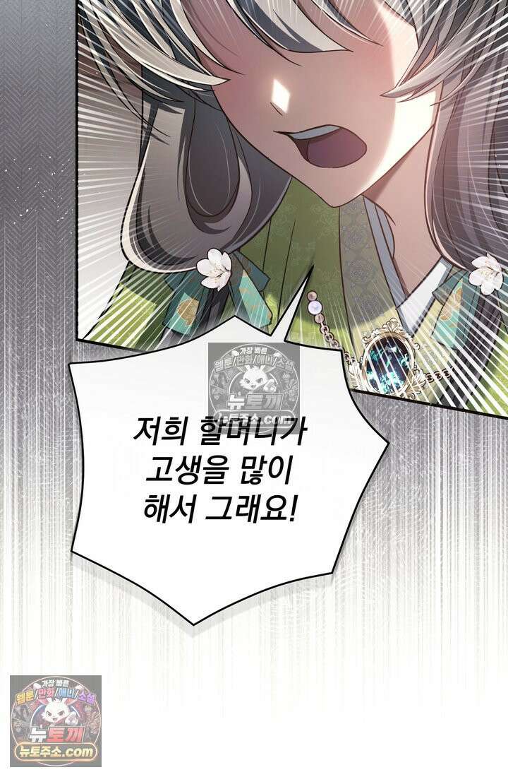 천마신교 최강하녀 23화 21