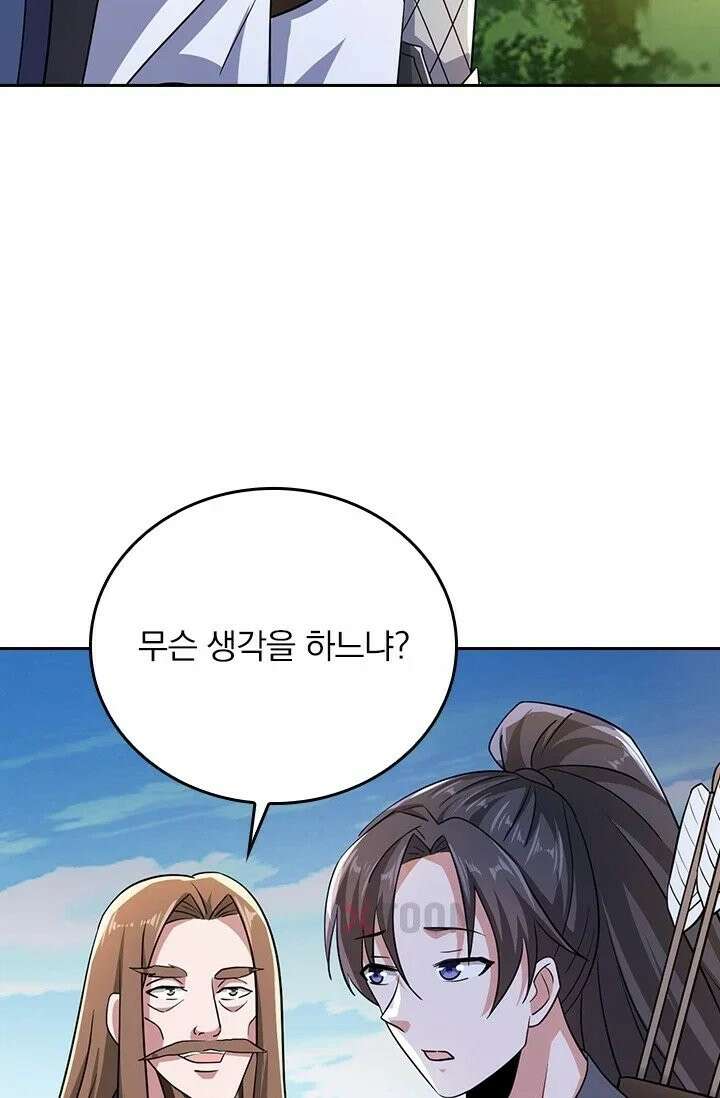 선무제존 611화 3