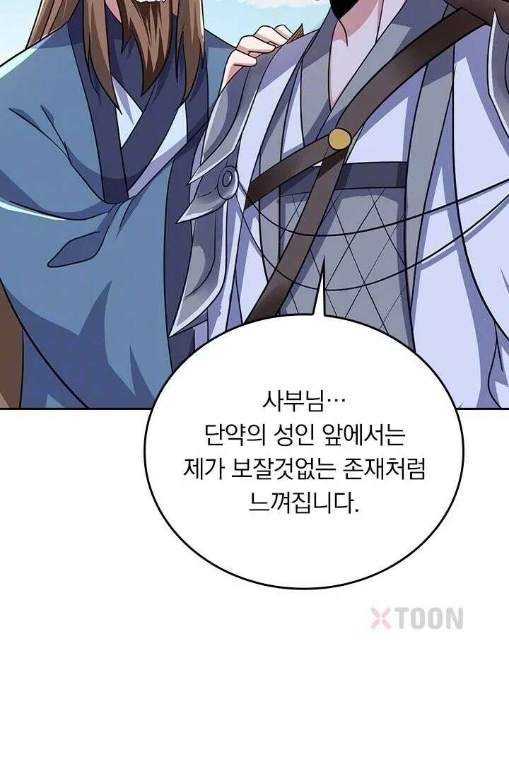 선무제존 611화 4
