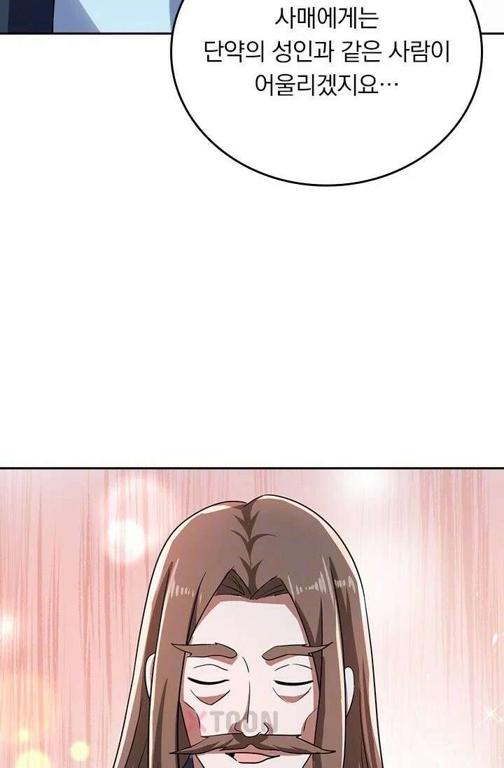 선무제존 611화 6