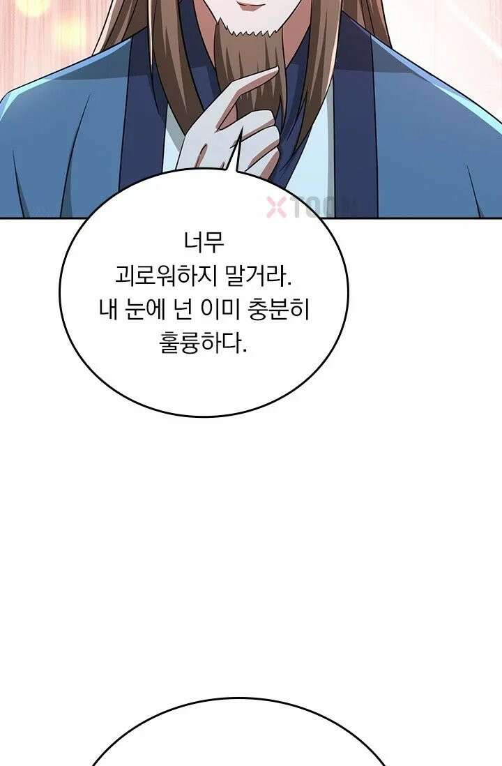 선무제존 611화 7