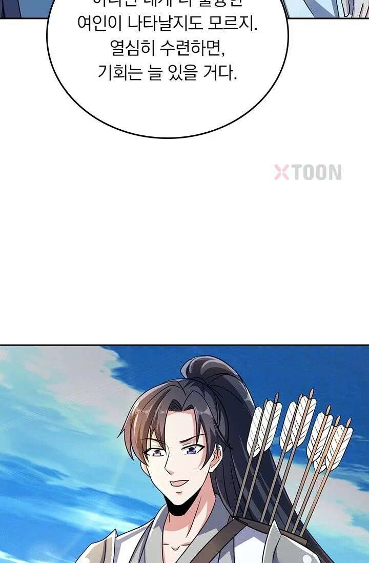 선무제존 611화 9