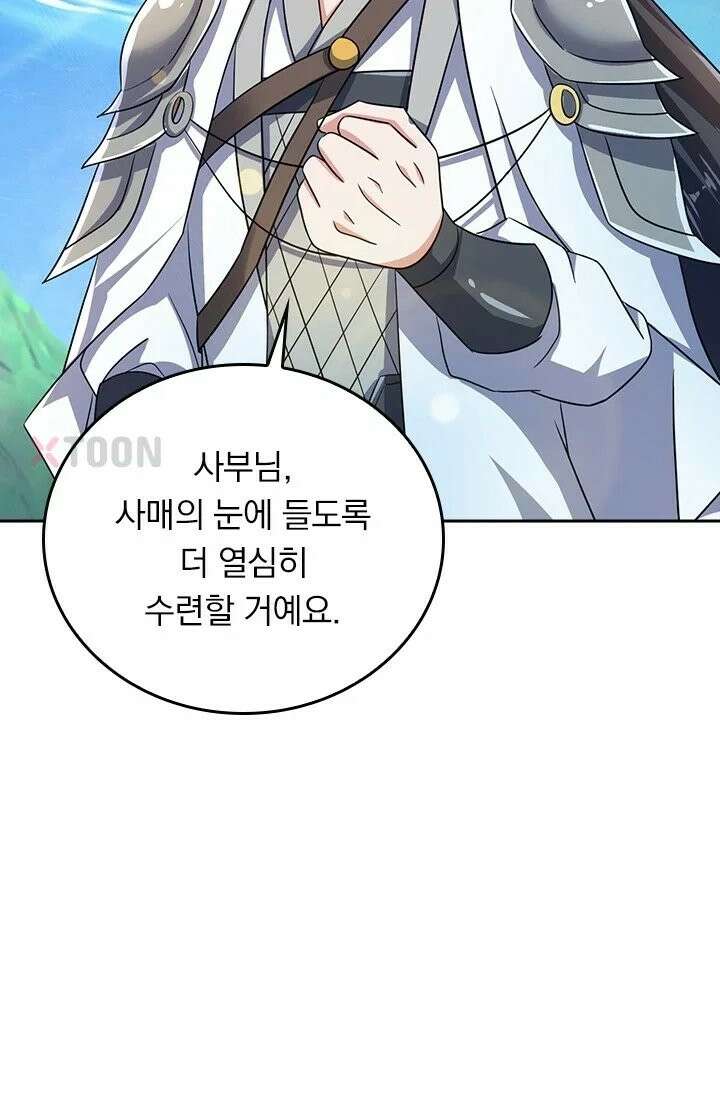 선무제존 611화 10
