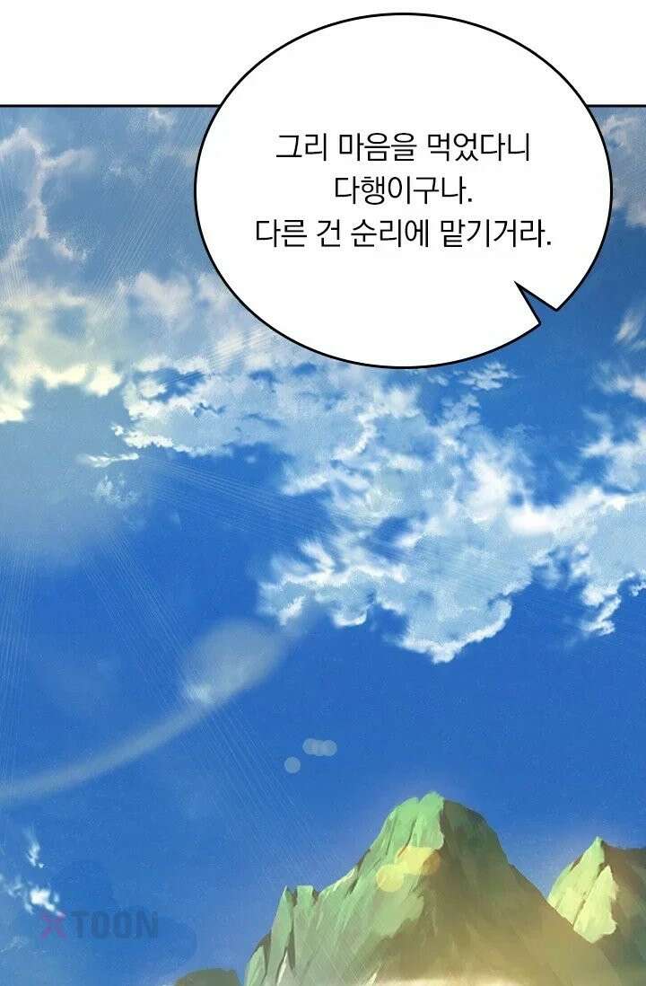 선무제존 611화 11
