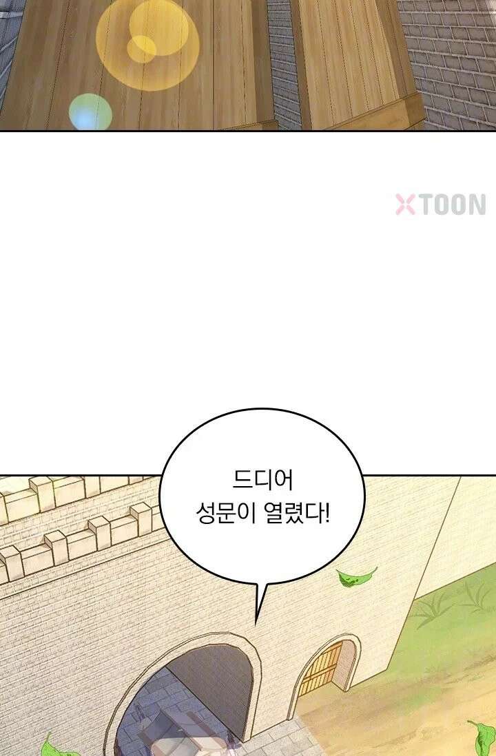 선무제존 611화 14