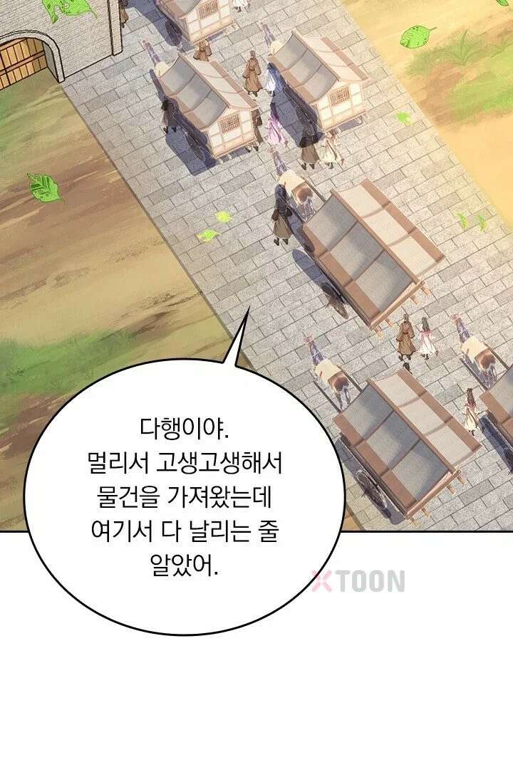 선무제존 611화 15