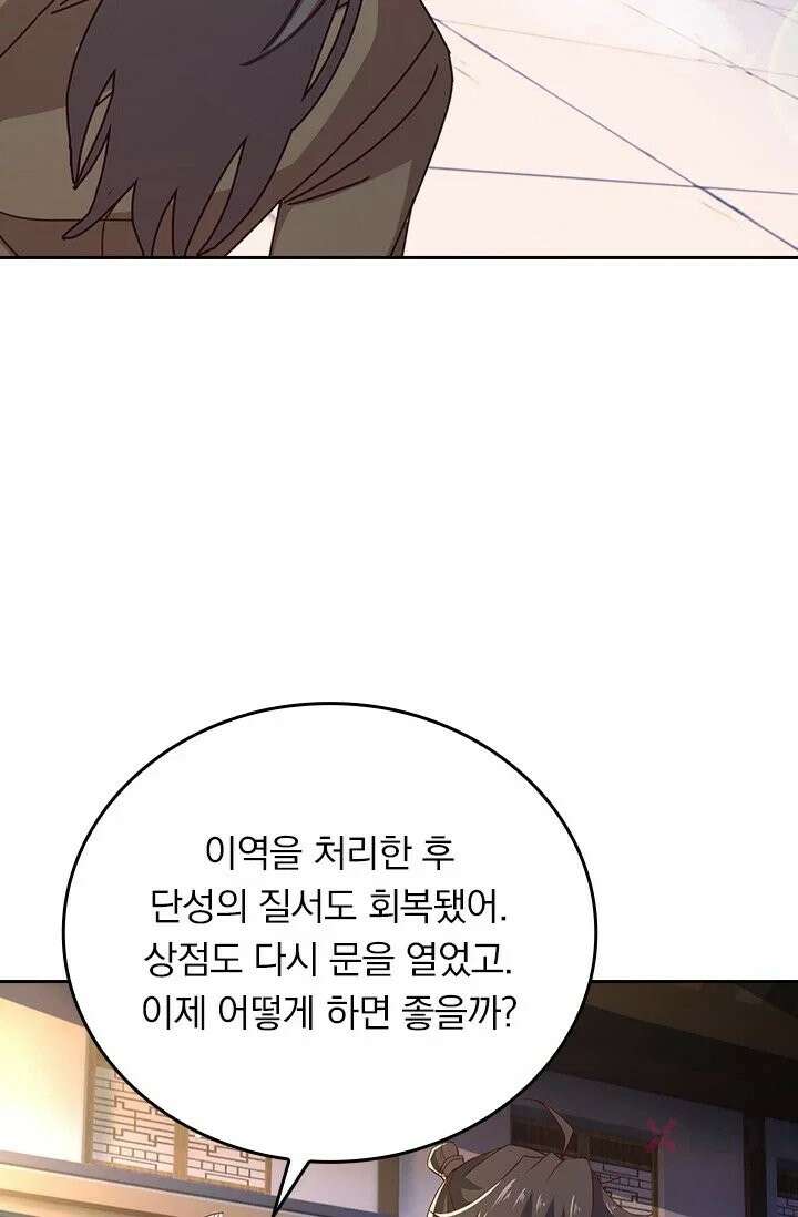 선무제존 611화 17