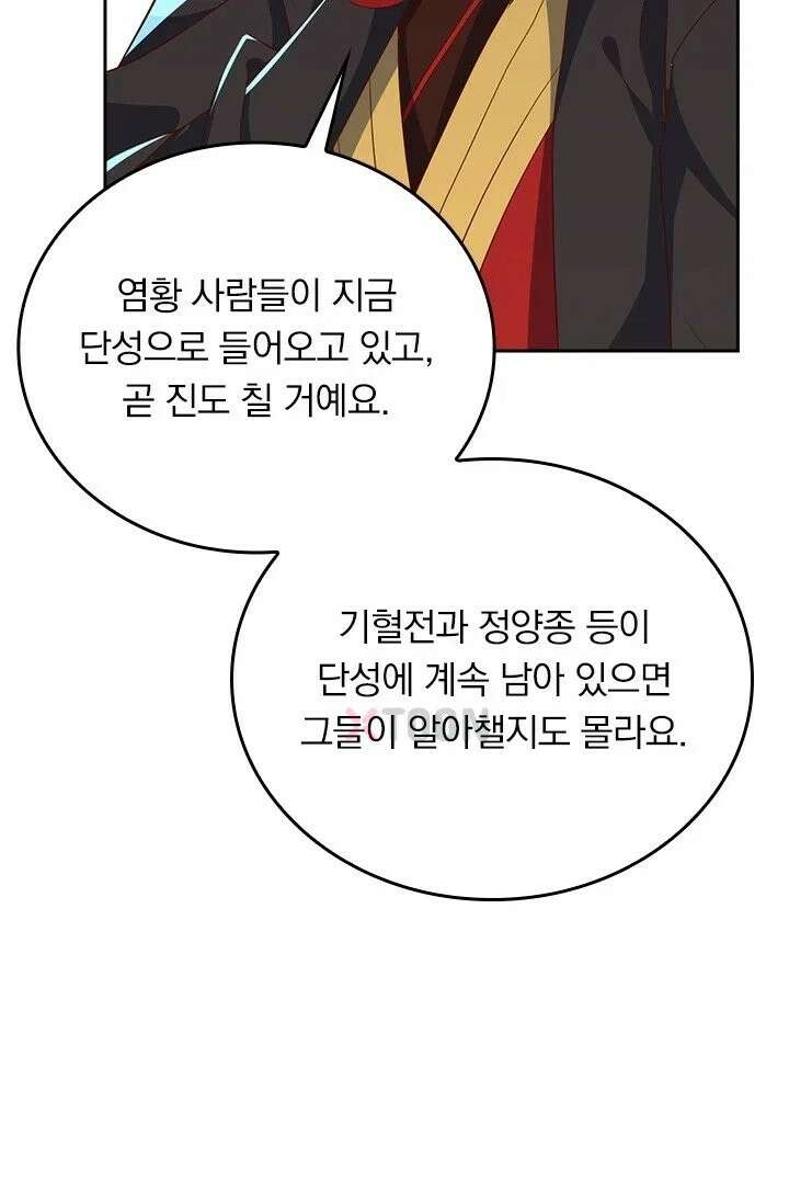 선무제존 611화 20