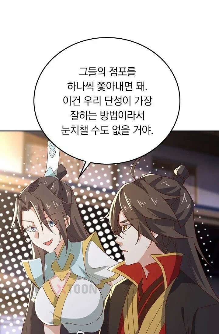 선무제존 611화 21