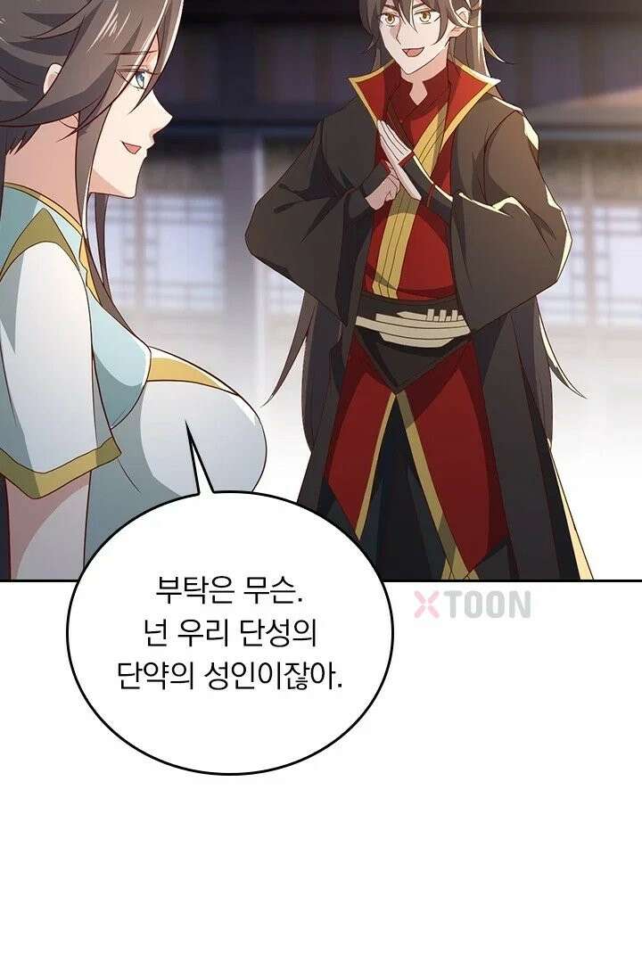 선무제존 611화 23