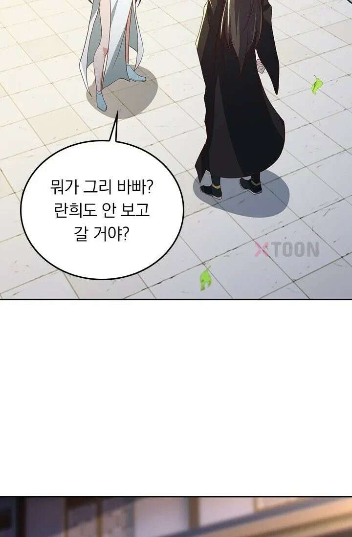 선무제존 611화 30