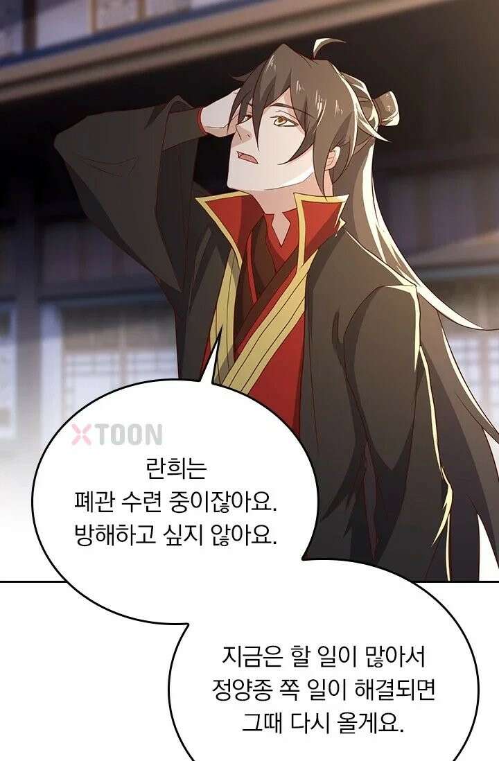 선무제존 611화 31