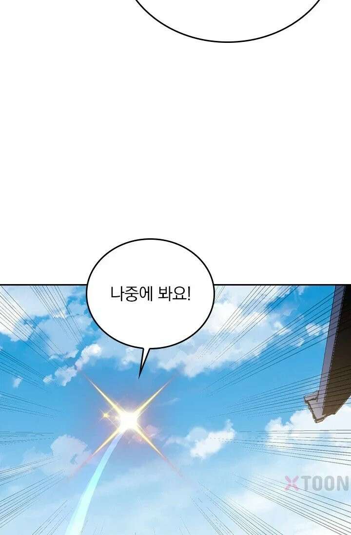 선무제존 611화 32